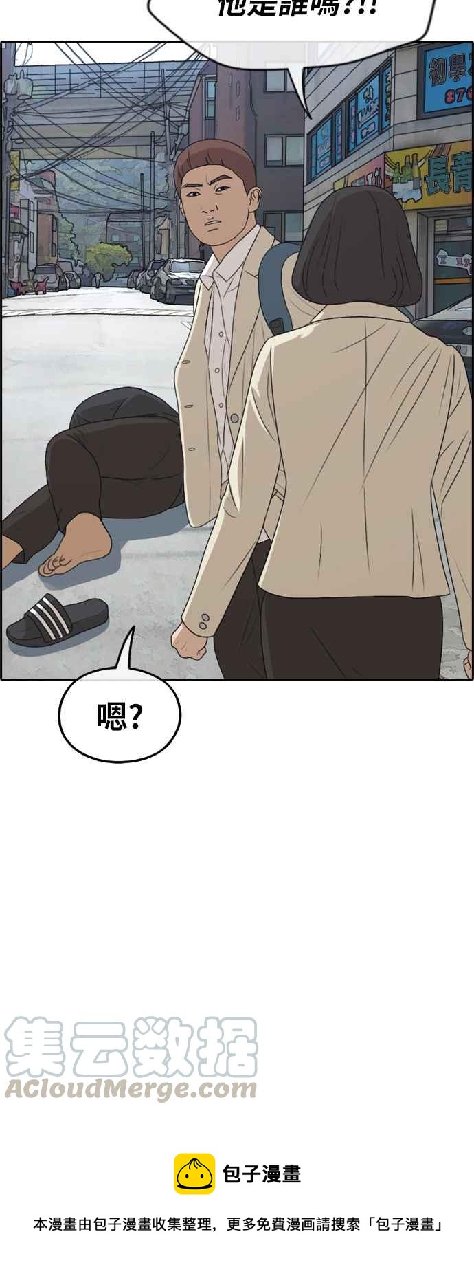 [第277话] 洛希的亲弟弟(1)56