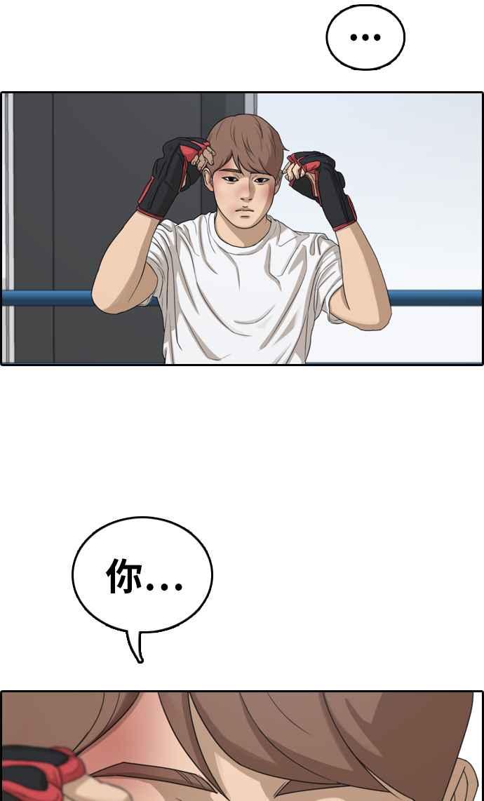 [第312话] 挖角提议 (3)19
