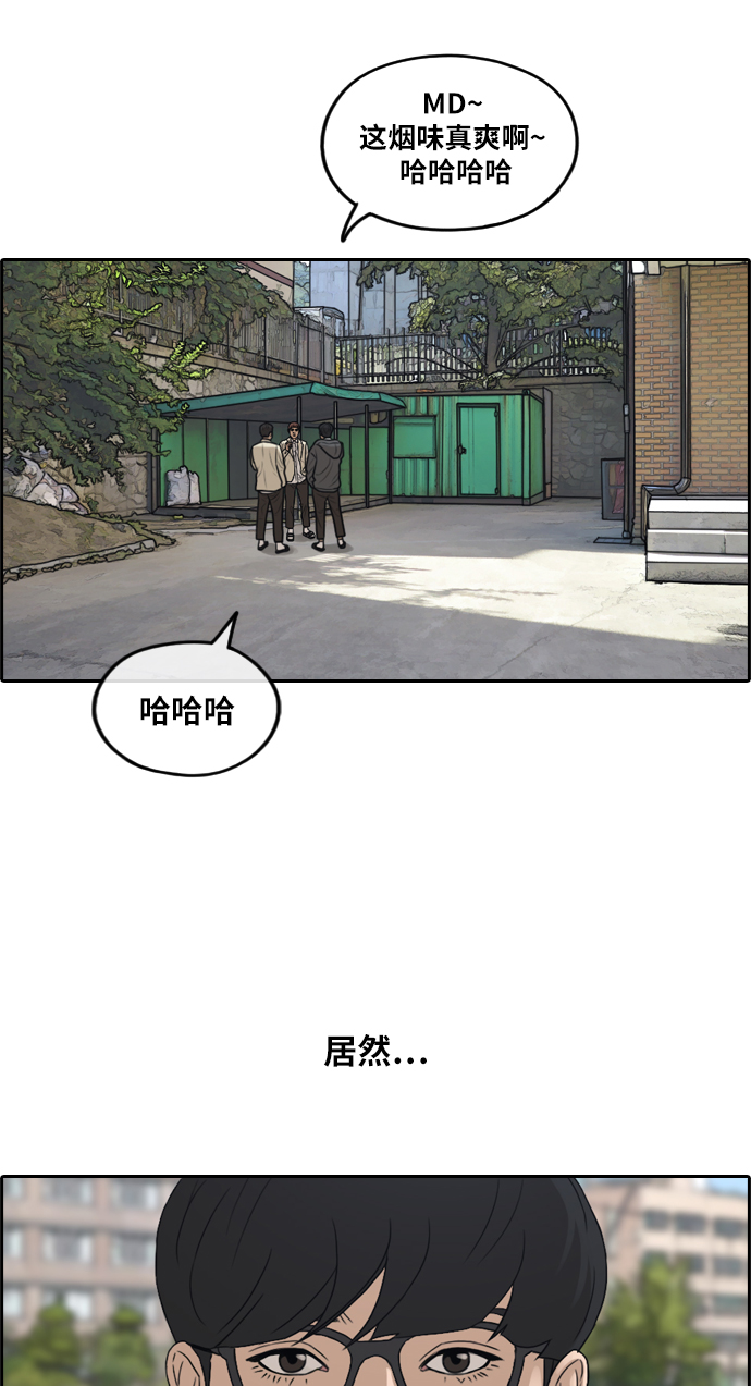 [第283话] 风纪部（1）48