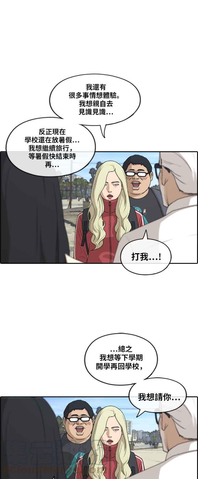 [第211话] 下学期开始 (1)36