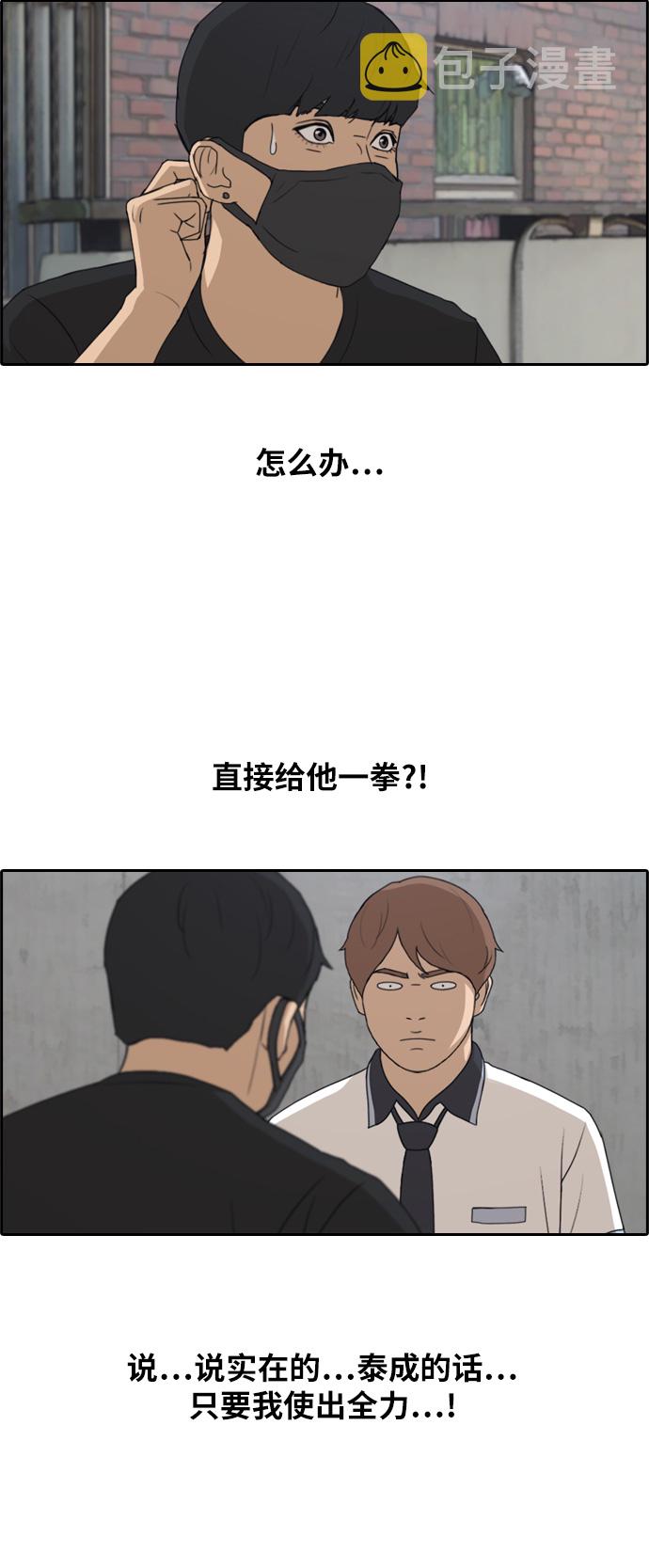 [第236话] 姜珠熙恐袭计划（2）15