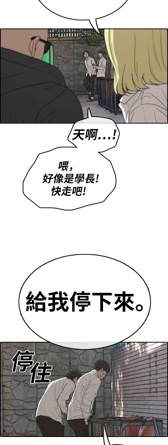 [第325话] 金发男学生(1)29