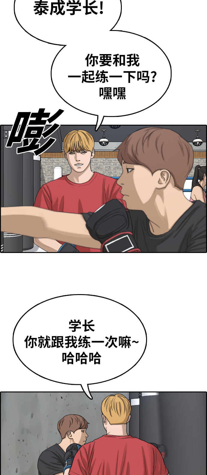 [第332话] 金发男生（8）13