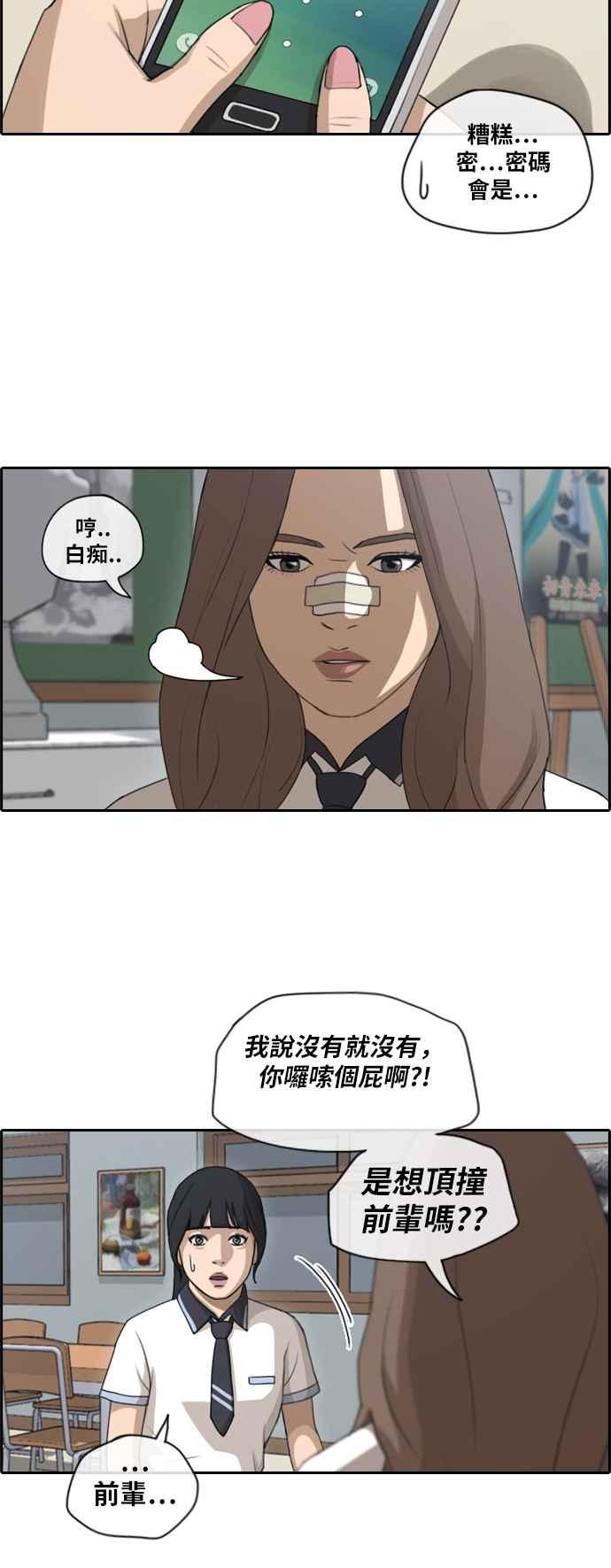 [第110话] 挑衅让敏芝也抓狂5