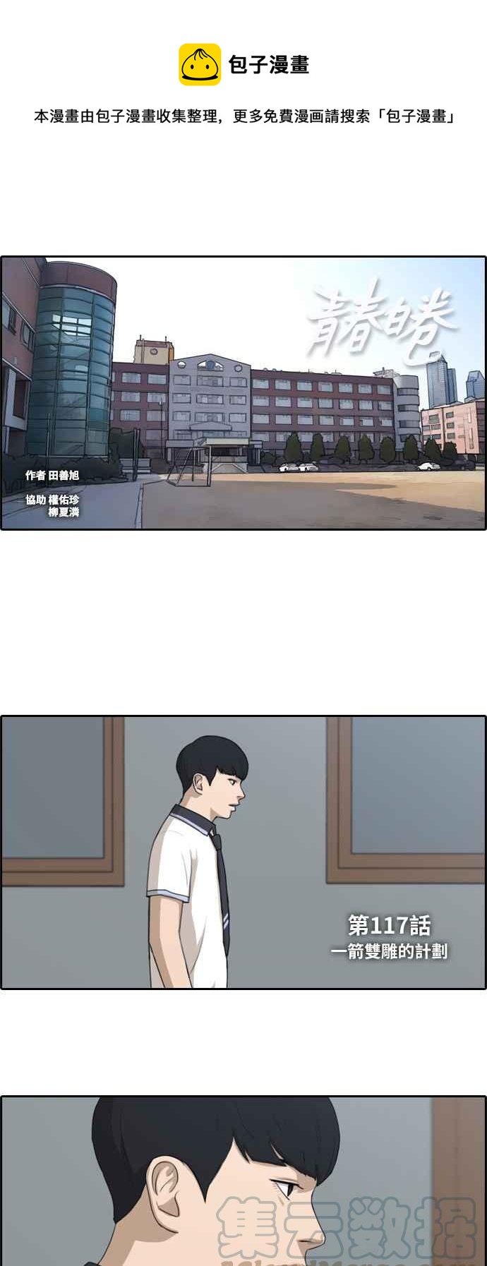 [第117话] 一箭双鵰的计划0