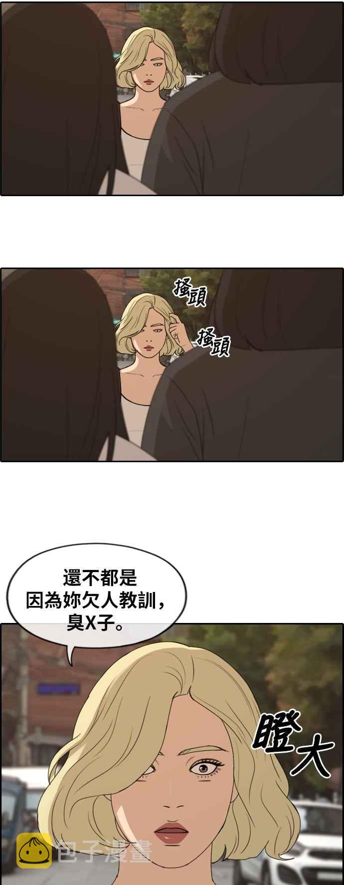 [第251话] 女人的战争 (3)10