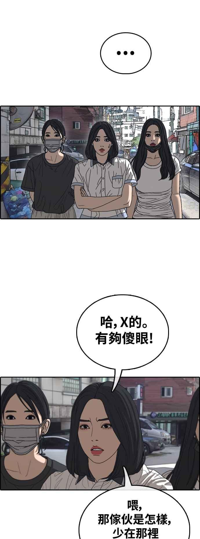 [第416话] 喜欢具夏林的人(4)41