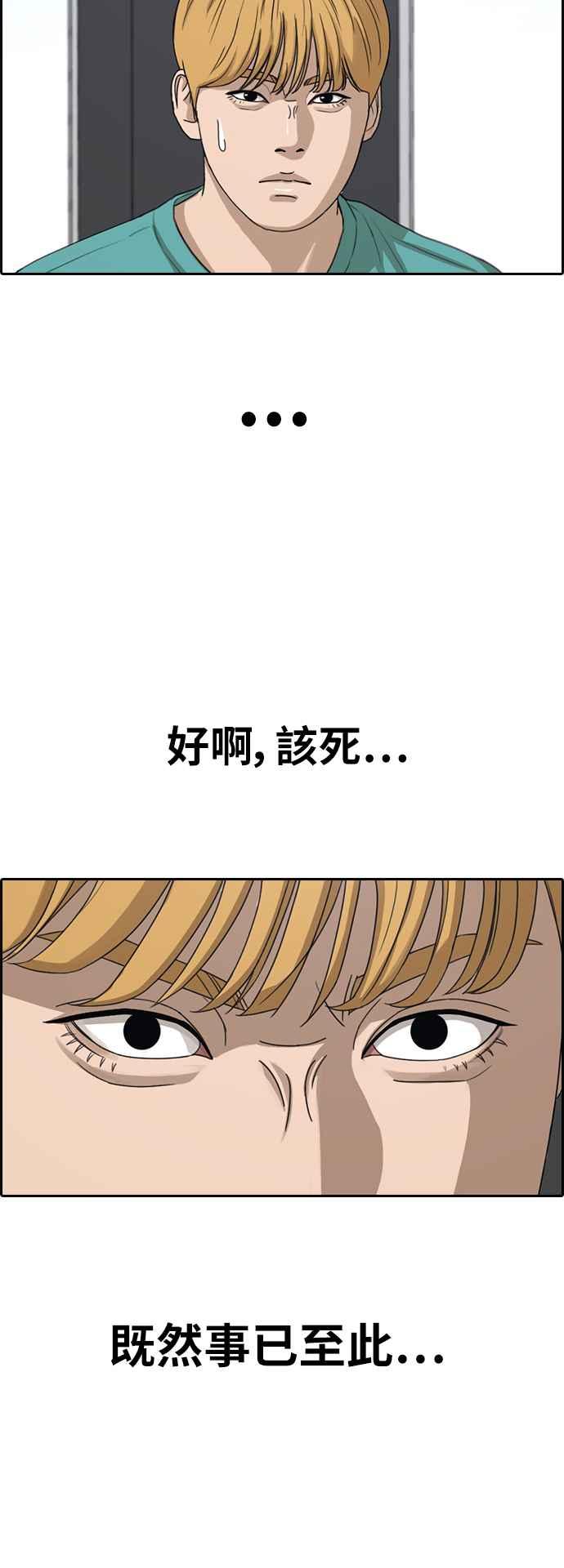 [第342话] 光川高中 学餐队长(2)45