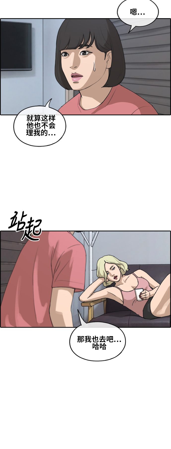 [第231话] 夏夜的镜浦台（4）20