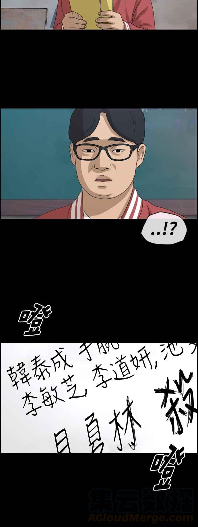 [第188话] 舞弊行爲(4)18