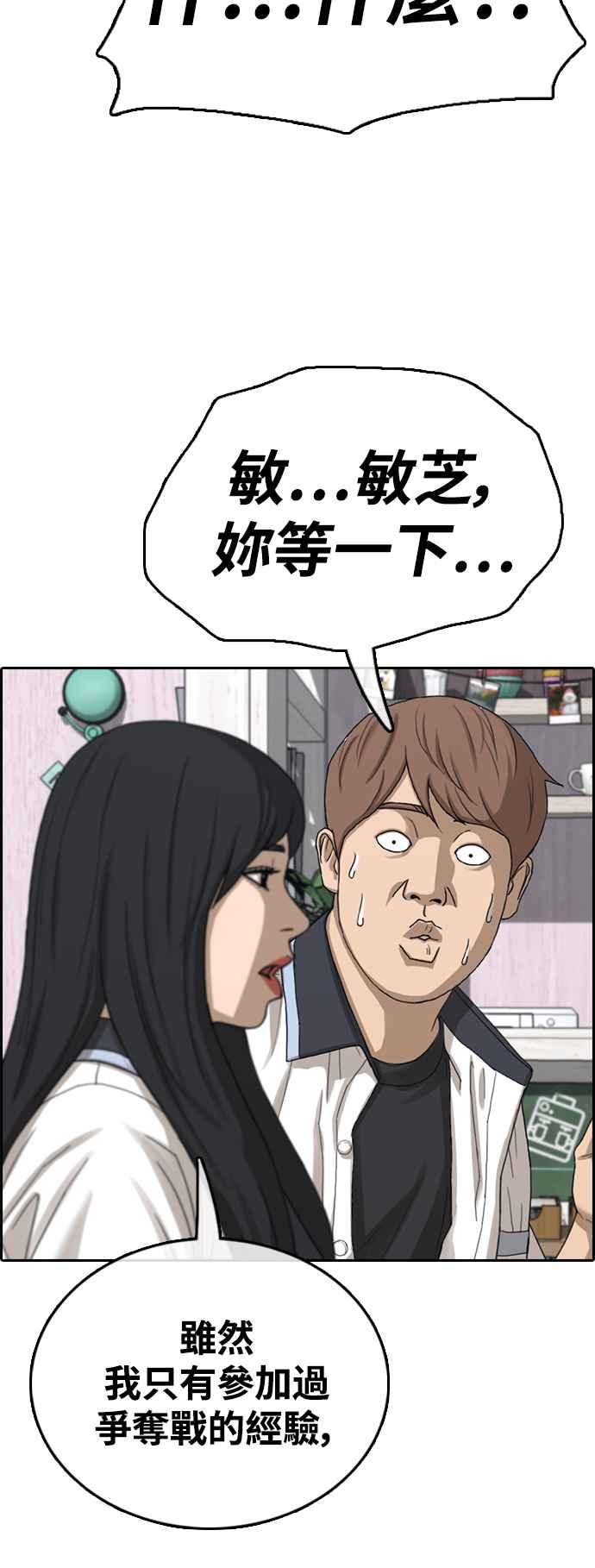 [第412话] 从拳击俱乐部回来後(4)68