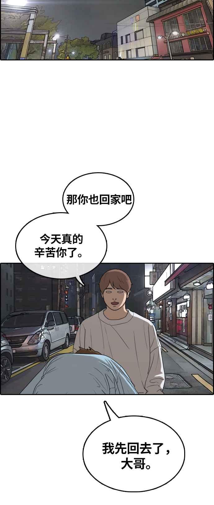 [第308话] 敏芝的生日礼物(3)31