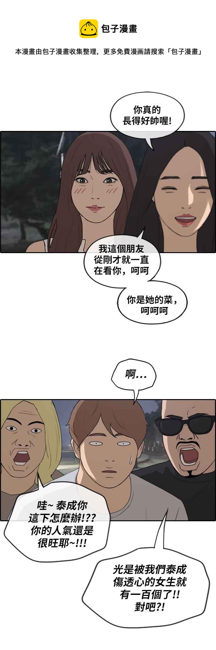 [第232话] 仲夏夜的镜浦台 (5)16