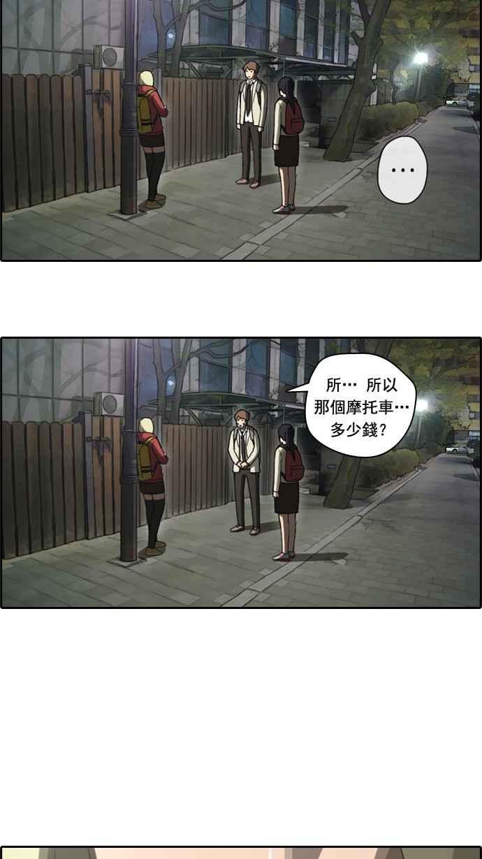 [第23话] 奴隶契约 (2)14