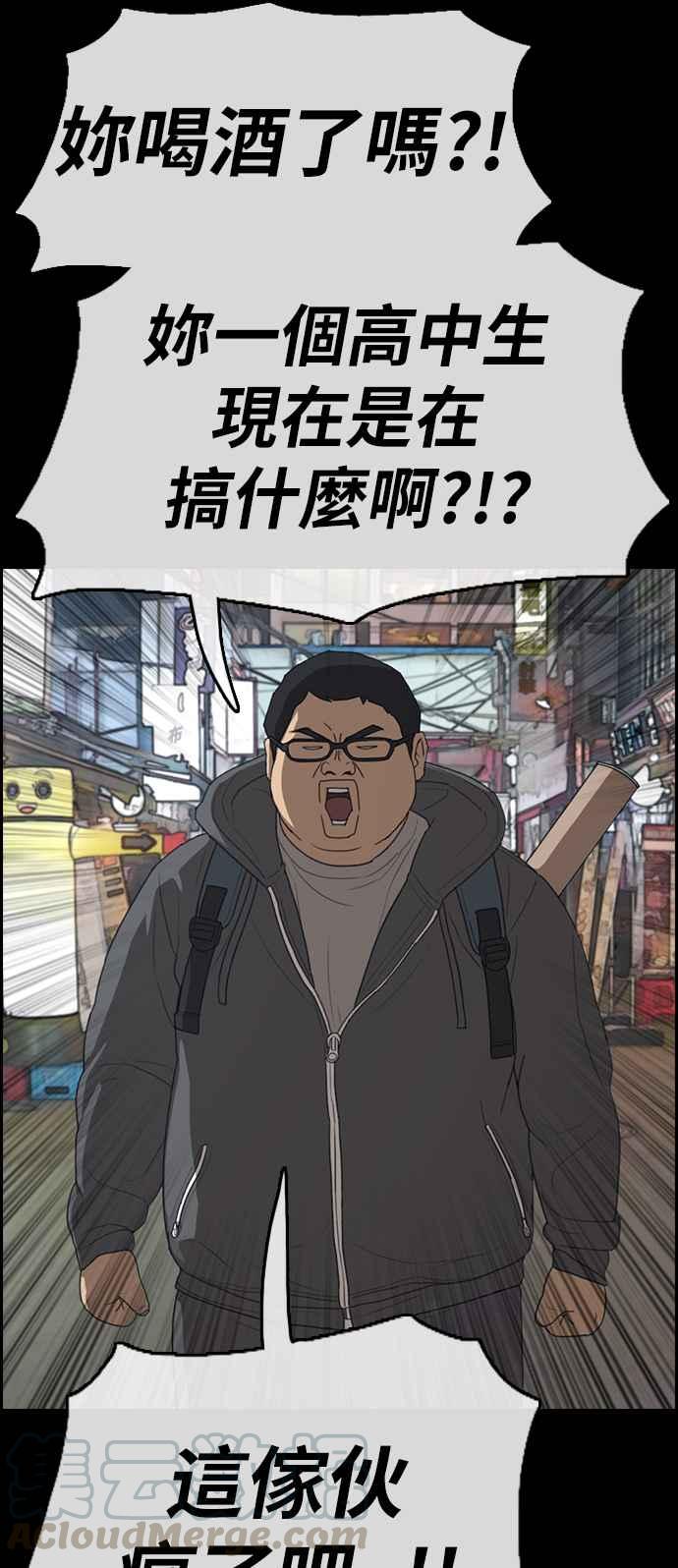 [第319话] 特重量级东猪 (1)40