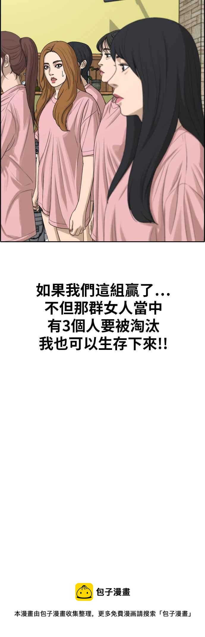 [第293话] 偶像生存节目(7)55