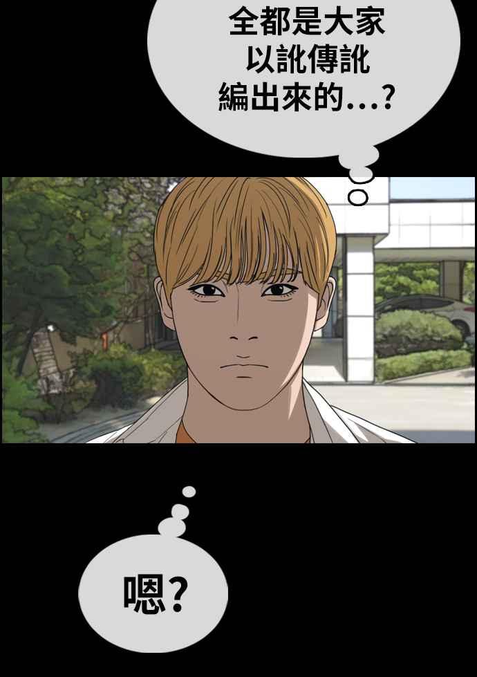 [第333话] 金发男学生(9)7