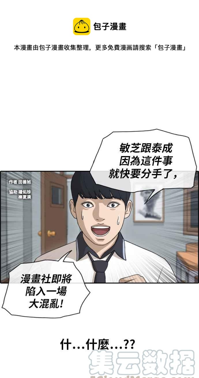 [第120话] 玄雅英吃瘪大作战0