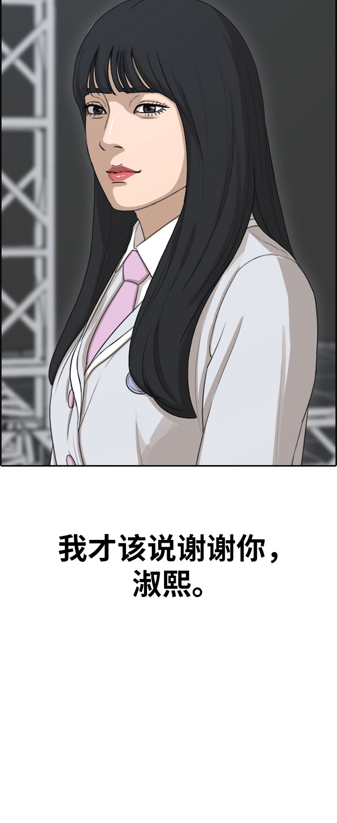 [第298话] 偶像选秀节目（12）55