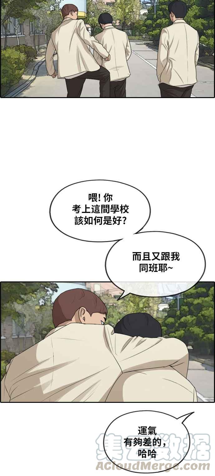 [第276话] 现在的韩泰成56