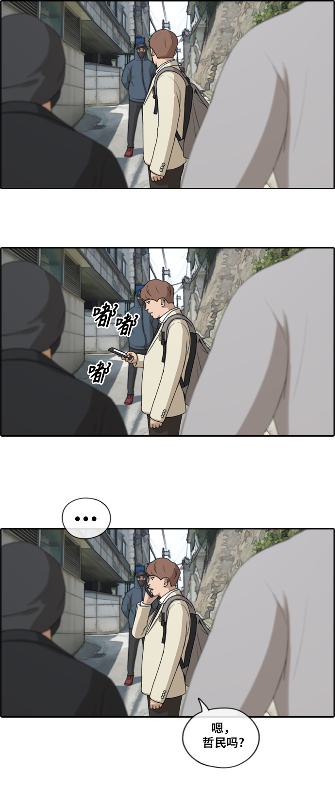 [第179话] 狩猎韩泰成 （2）9