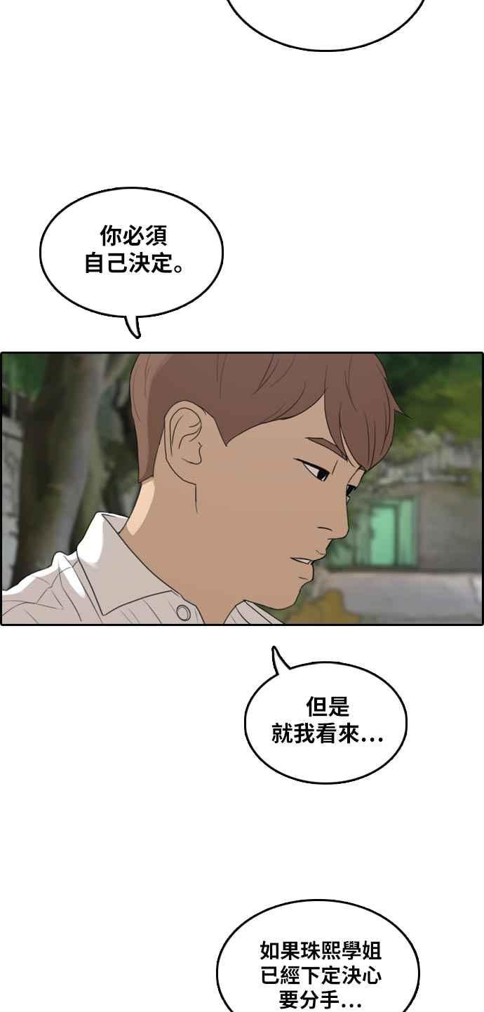 [第302话] 节目结束後 (4)31