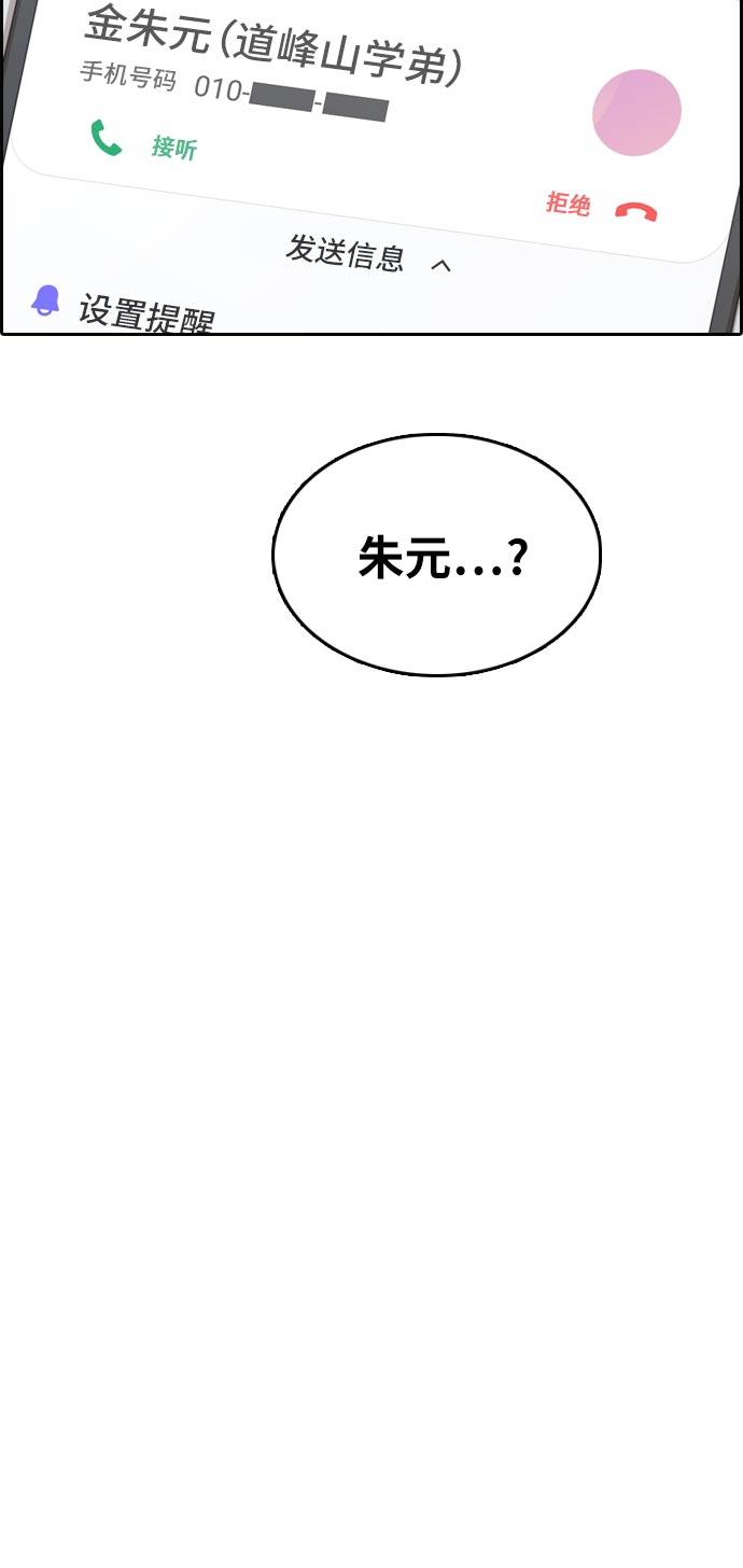 [第305话] 消失的载益41