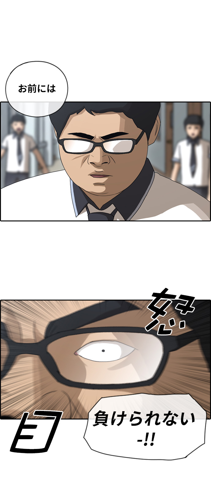 [第89话] 东猪与夏林13