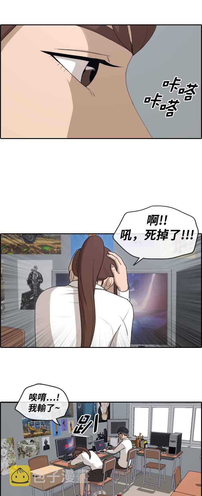 [第146话] 约会邀请16