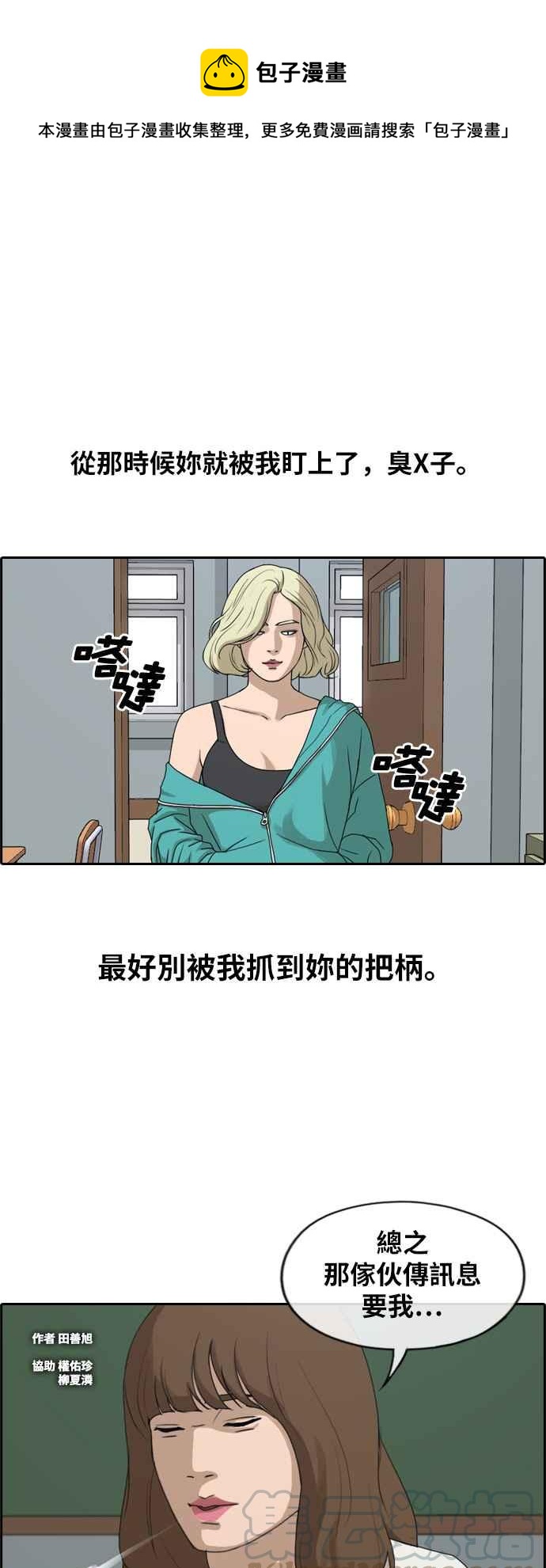 [第246话] 火大的具夏林 (1)0