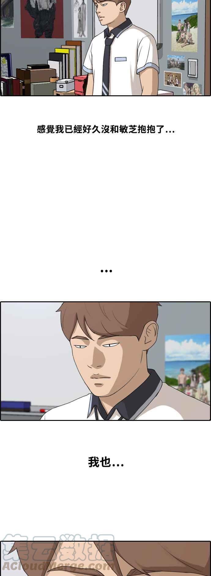 [第227话] 在浩TV (2)33