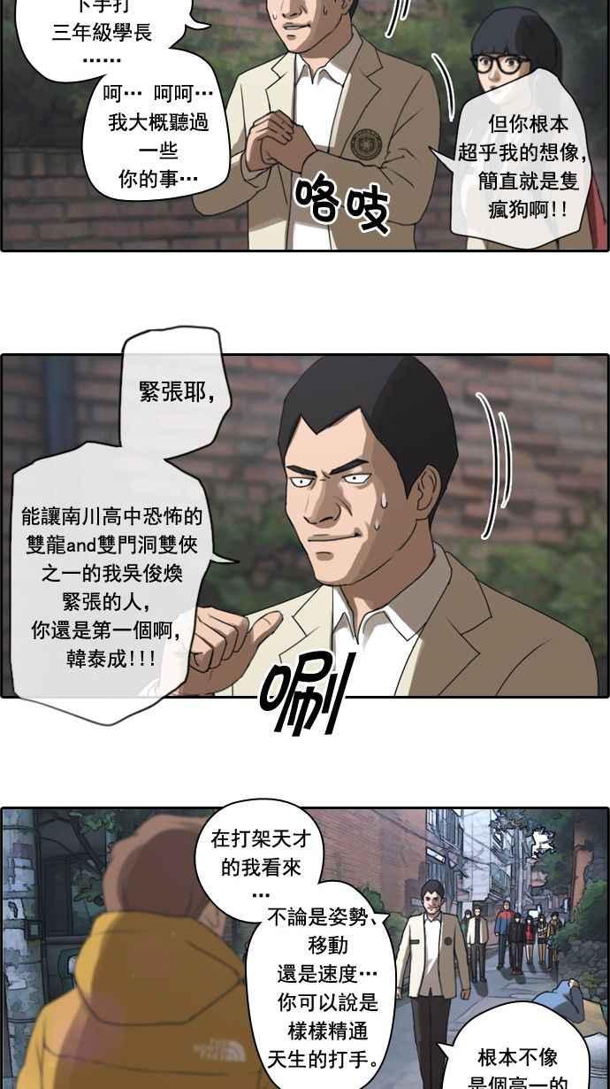 [第13话] 火热的星期五(3)26