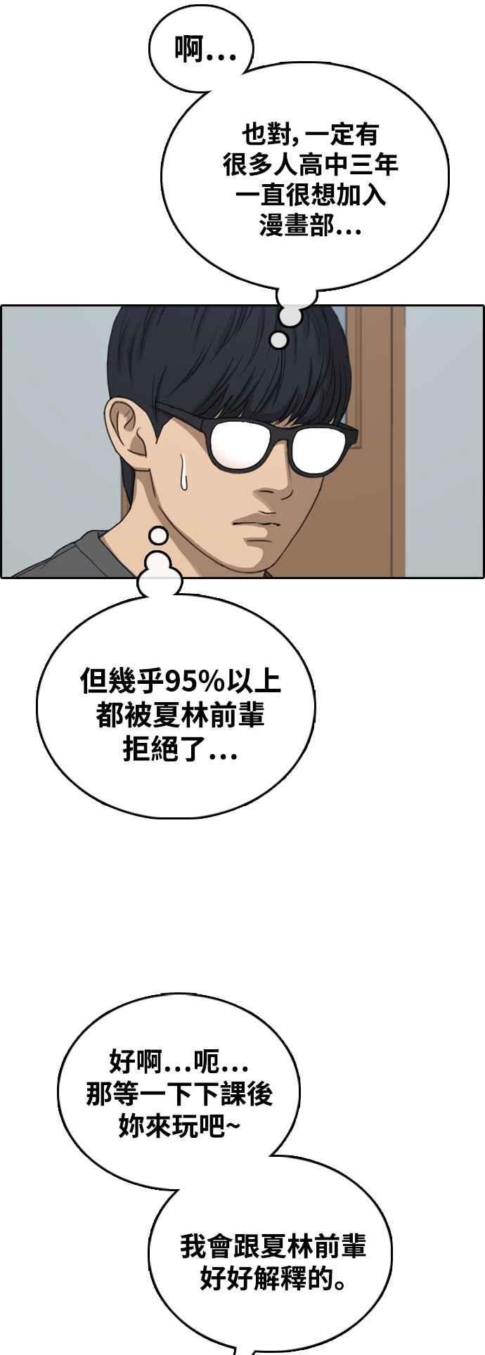 [第427话] 错综复杂的原因(5)14