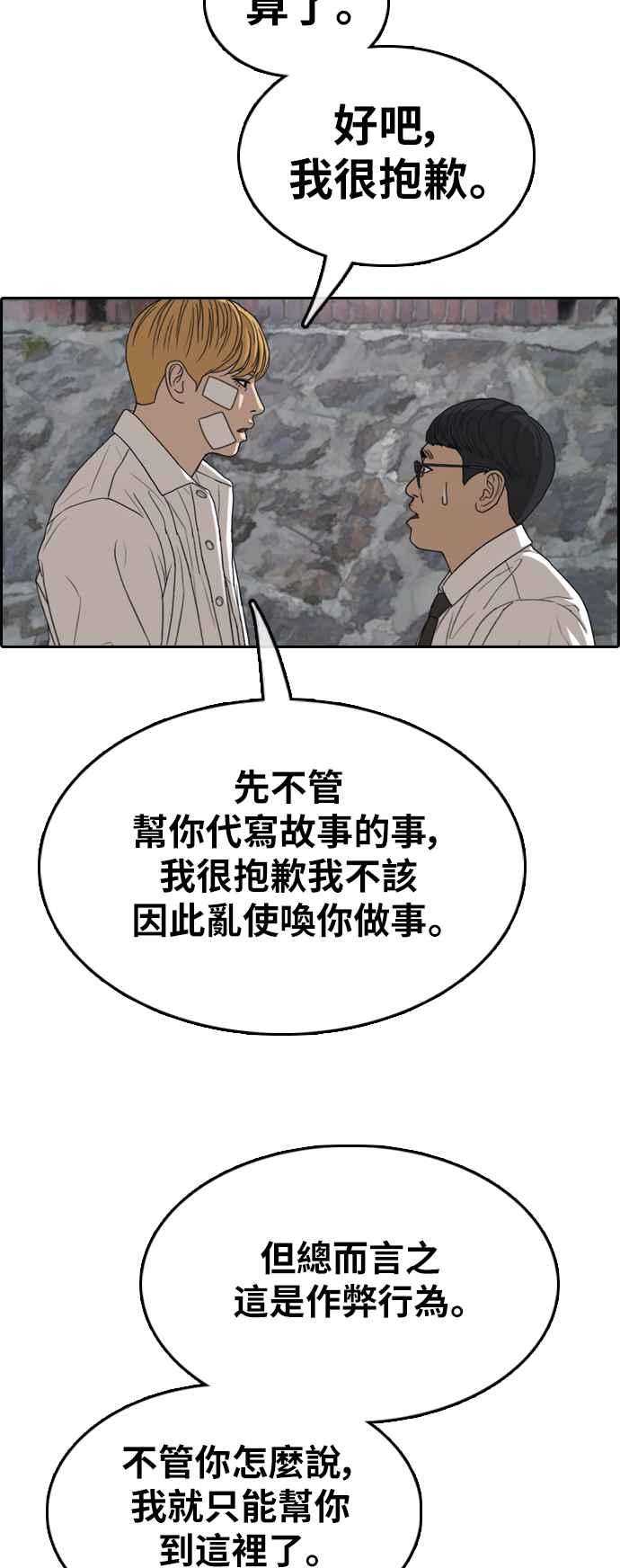 [第346话] 韩泰成的敌人(3)7