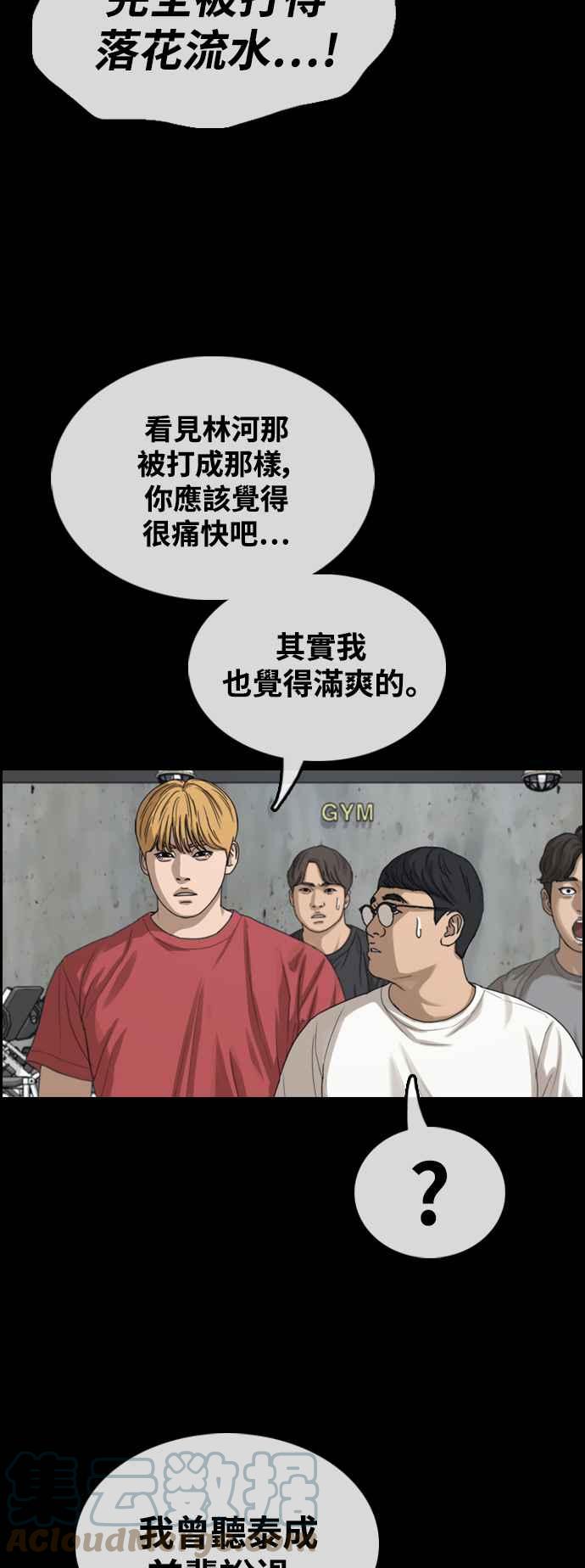 [第418话] 罪与罚(1)15