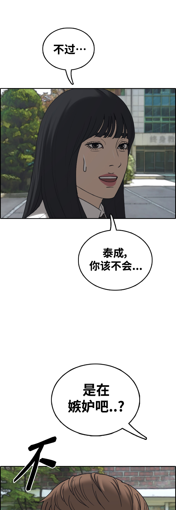[第445话] 毕业旅行（1）23