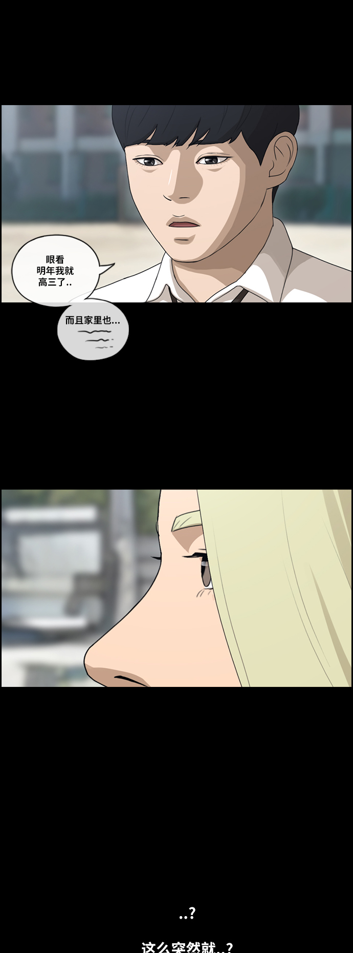 [第96话] 去年美术部发生的事（4）7