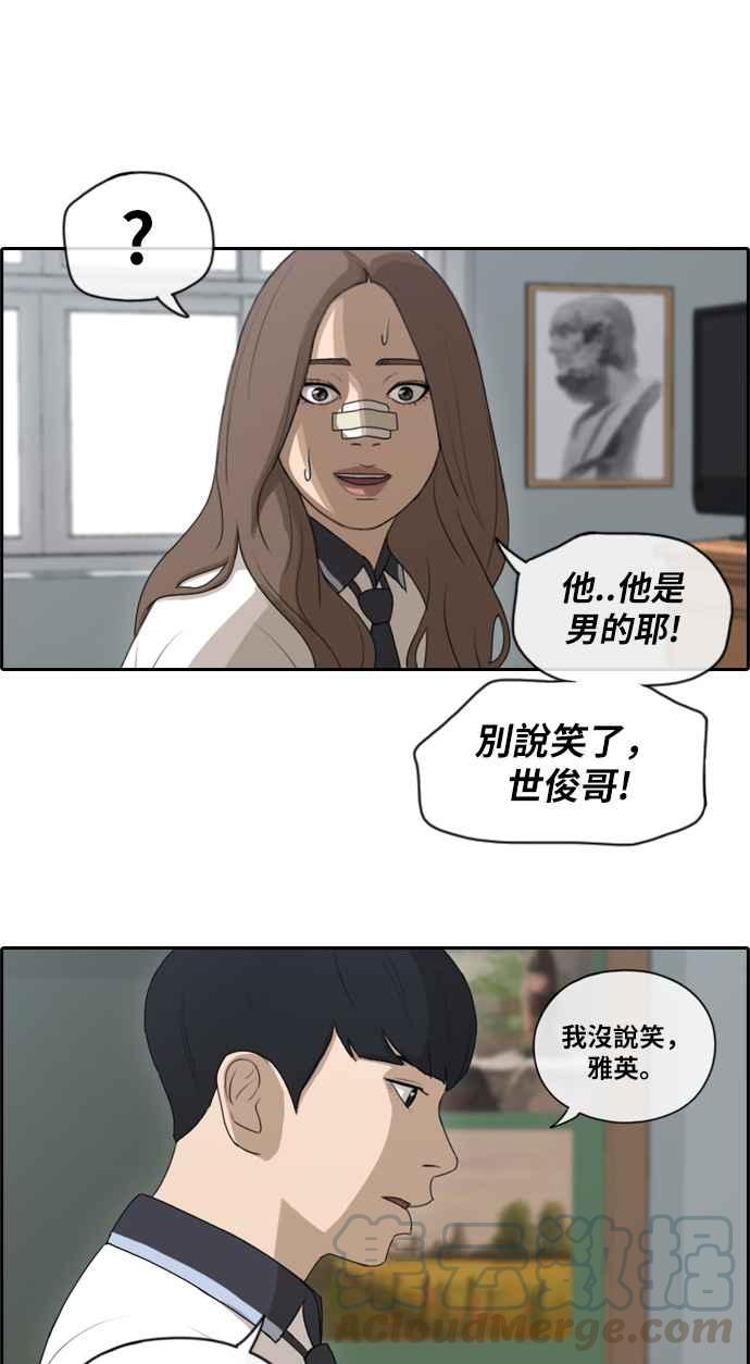 [第113话] 转身而去的朴世俊30