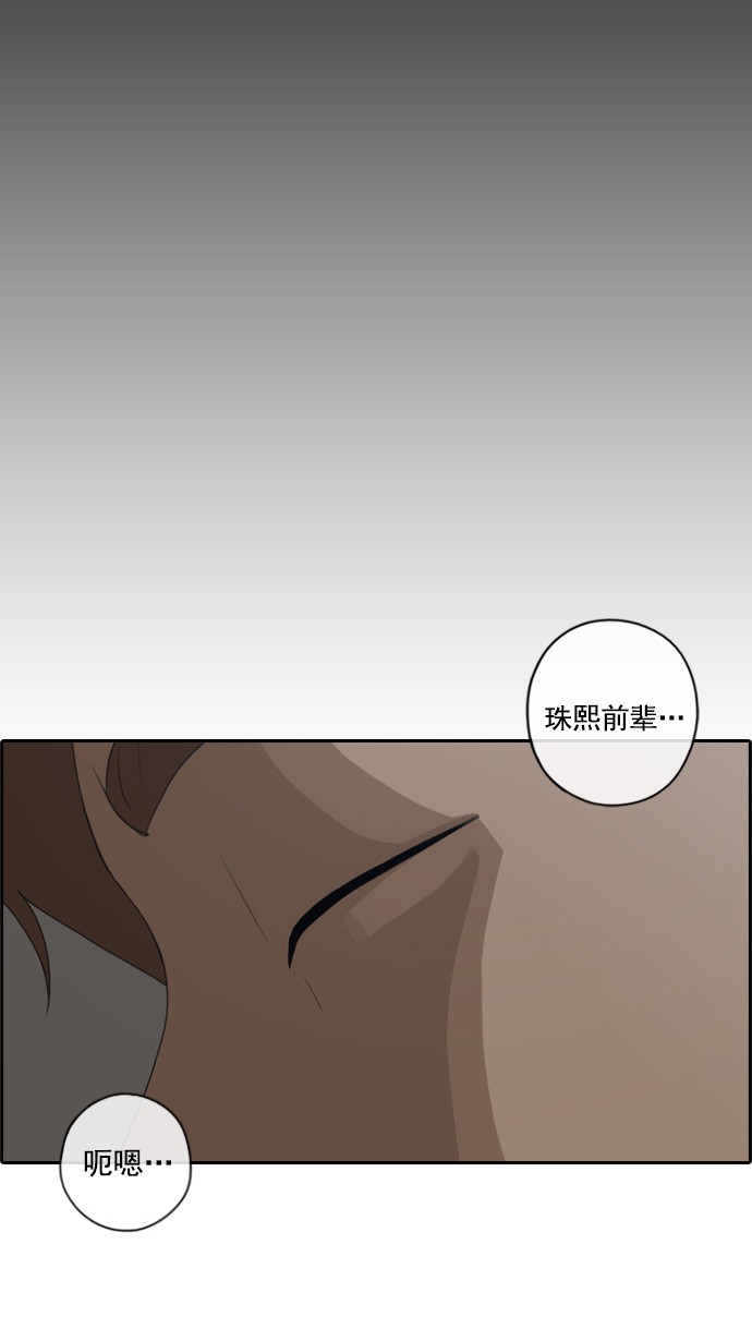 [第78话] 突然的表白46