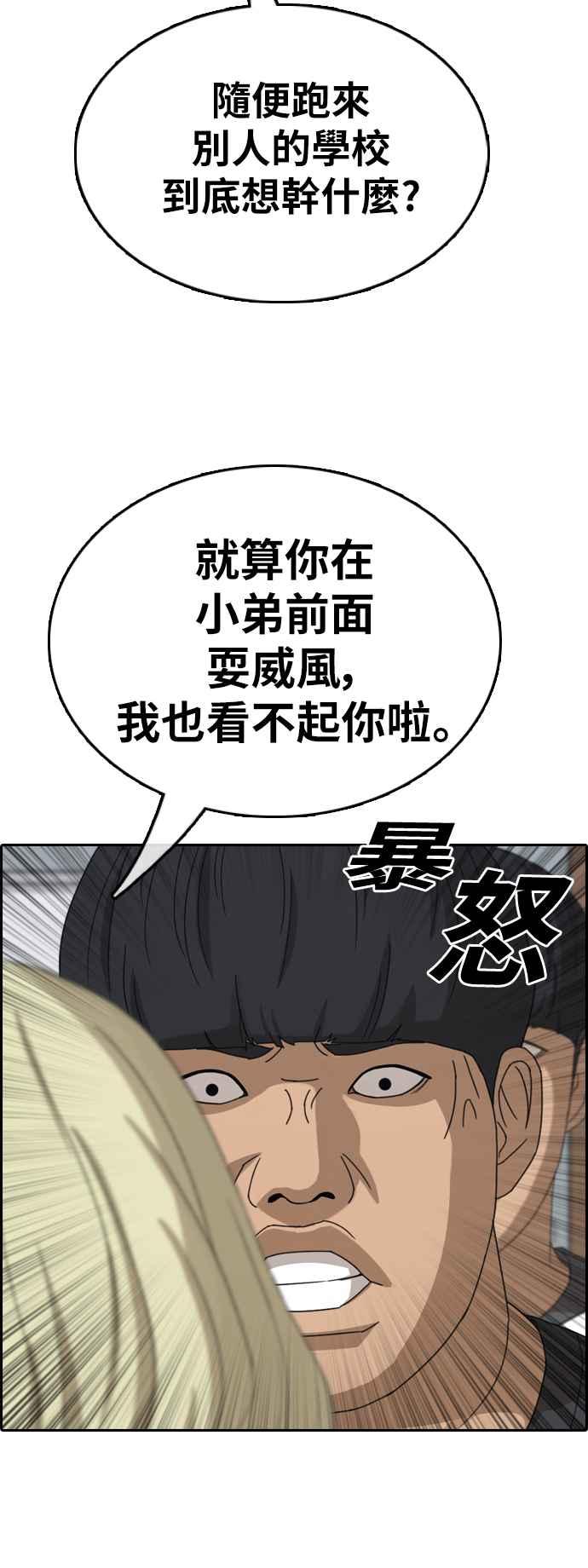 [第368话] 正式连载(2)61