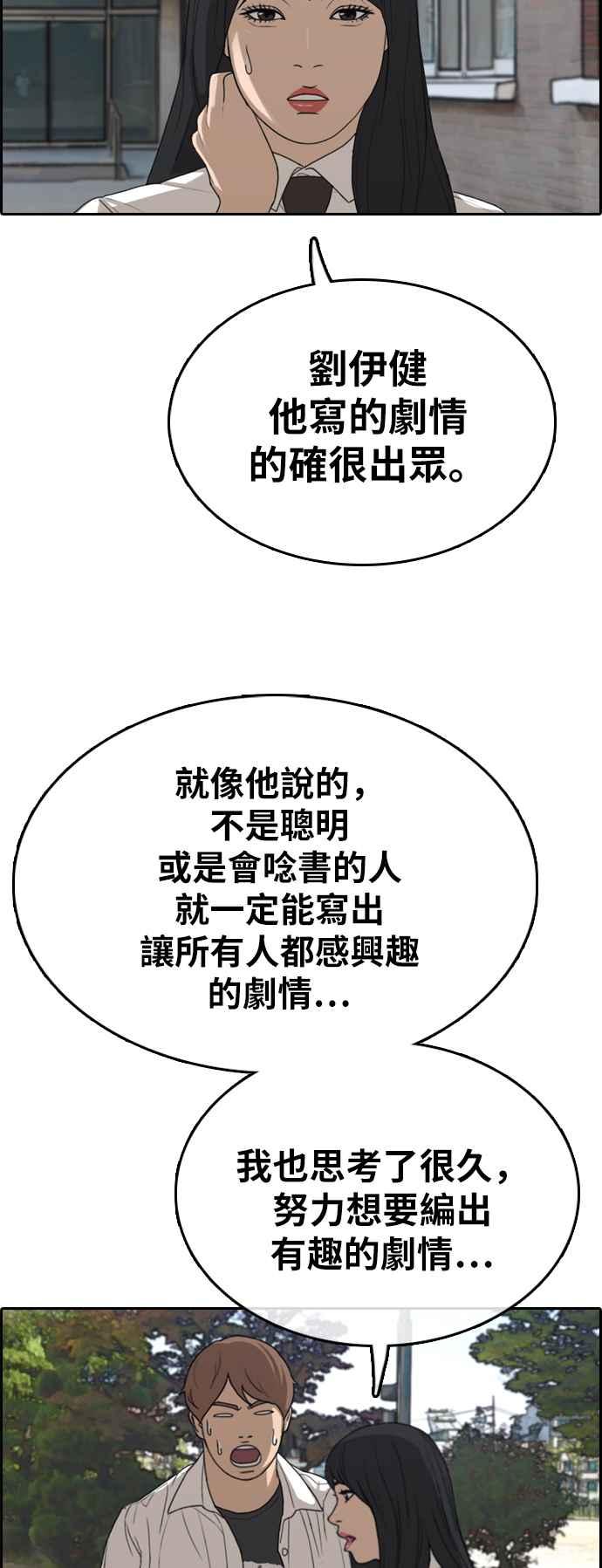 [第335话] 高校漫画第二次16强赛(2)7