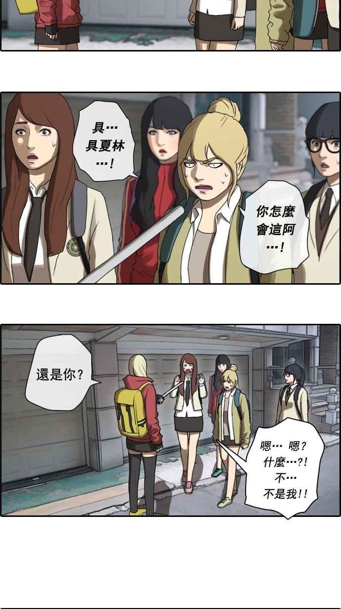 [第16话] 火热的星期五(6)19