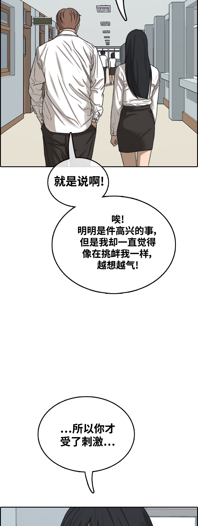 [第441话] 赌上人生的挑战（3）22