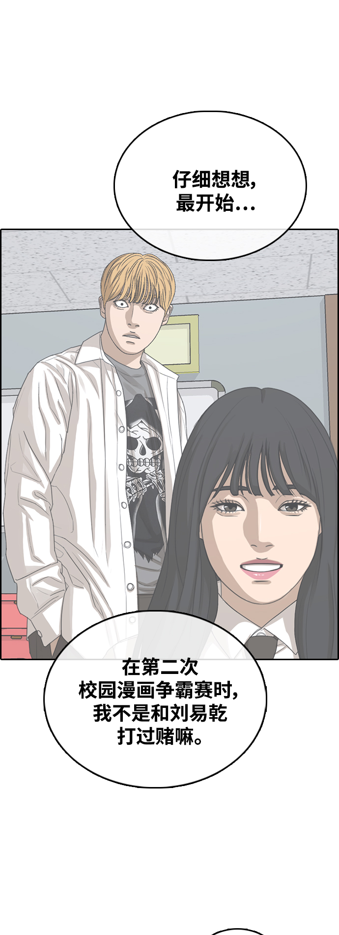 [第449话] 毕业旅行（5）42