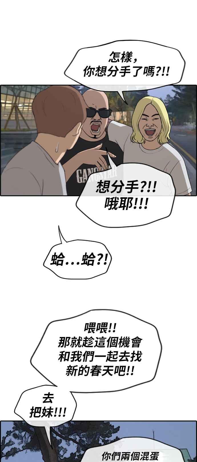[第231话] 仲夏夜的镜浦台 (4)2