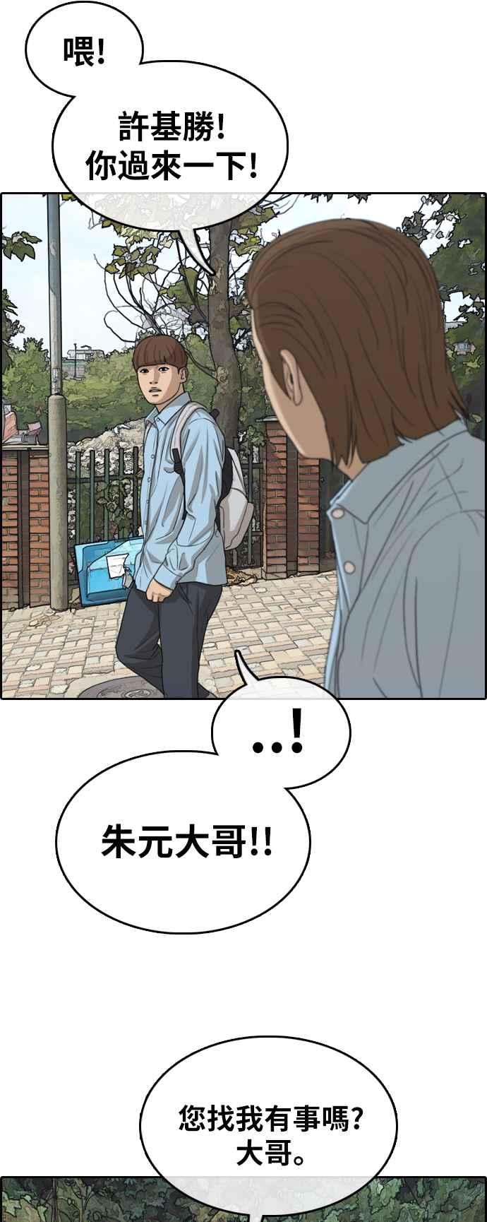 [第307话] 敏芝的生日礼物(2)42