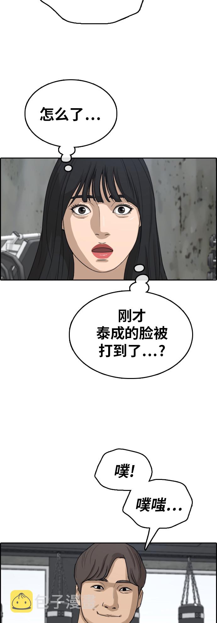 [第314话] 综合格斗（1）53