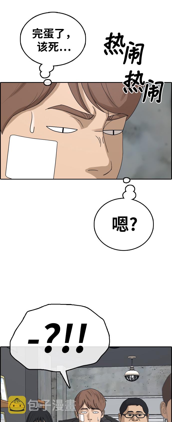 [第316话] 综合格斗（3）77