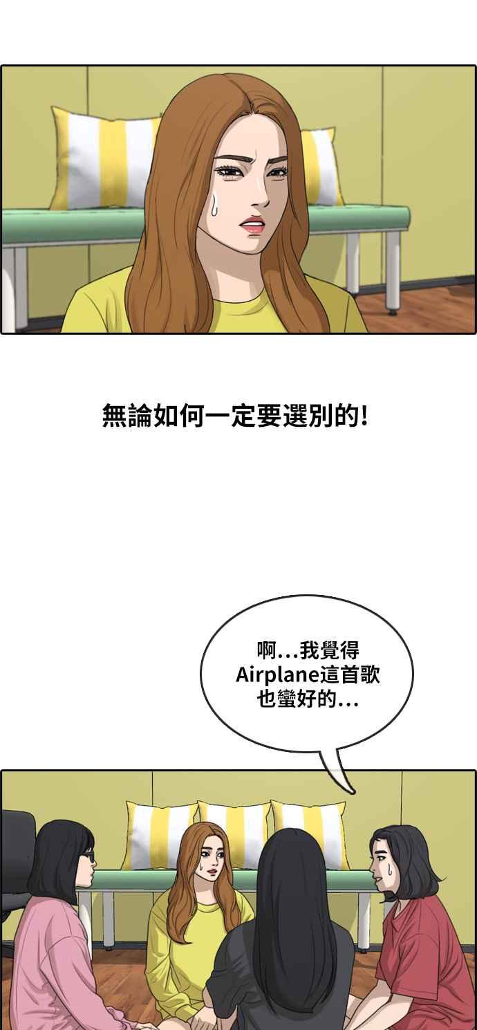 [第290话] 偶像生存节目(4)38