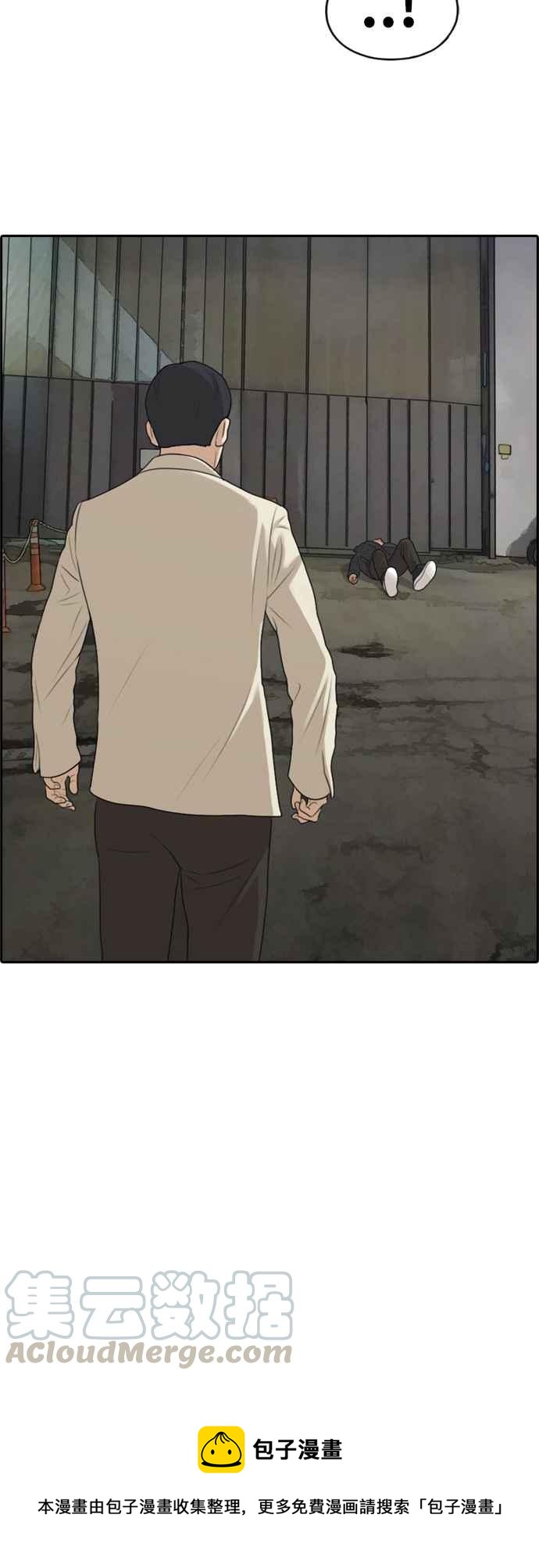 [第275话] 来自过去的审判72